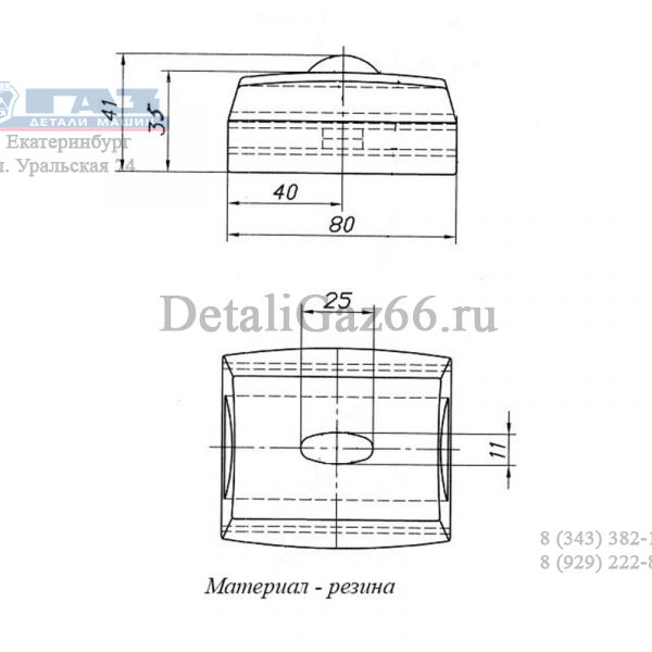 Прокладка листа №4 рессоры ГАЗель NEXT (4,6 т.) (ОАО ЧМЗ, г.Чусовой ГАЗ Оригинал) /А31R32-2912122/