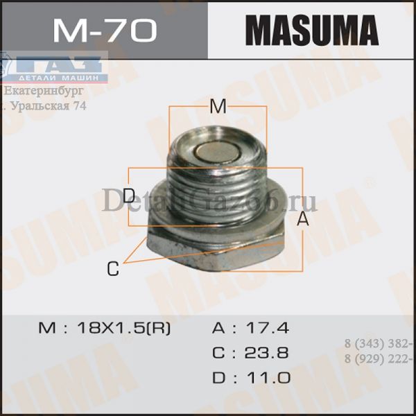 Пробка КПП (сливная) с магнитом (М18х1,5) (MASUMA) /M70/