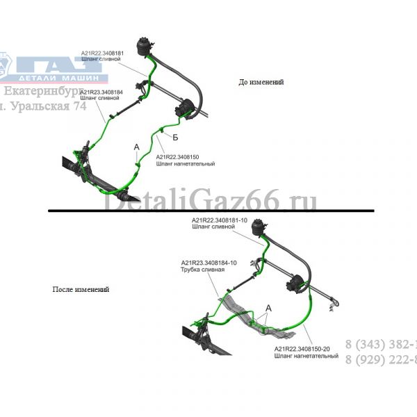 Шланг ГУРа нагнет. ГАЗель NEXT дв. Cummins ISF 2.8 Евро-5 (от насоса к рул.механизму) (Yubei ГАЗ Оригинал) /А21R22.3408150-21/