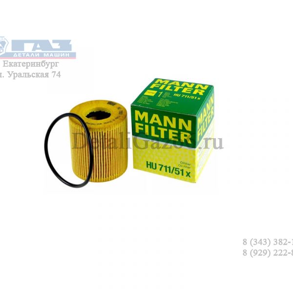 Фильтр масляный PEUGEOT 308 (T7) 1.6 VTi 16v 120 (EP6C) (MANN-FILTER) /HU711/51x/