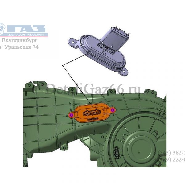 Резистор доб. отопителя ГАЗель NEXT (ф. Songz ГАЗ Оригинал) /,ARU1M50003/