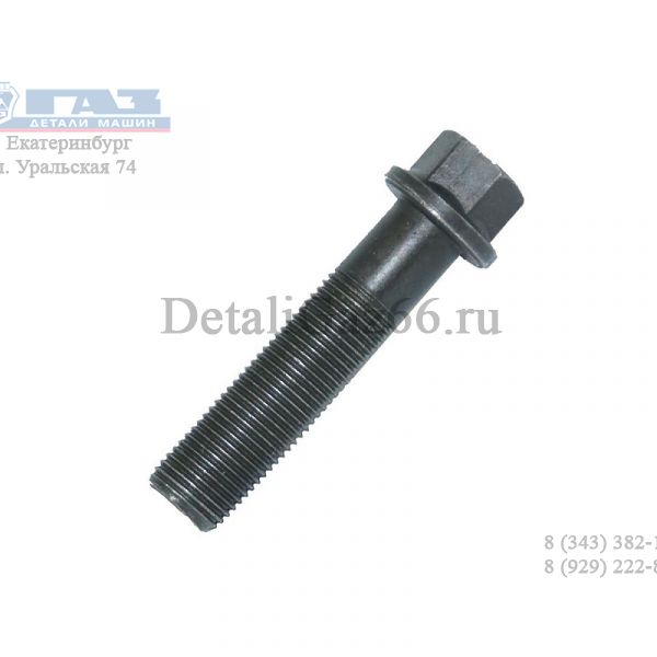 Болт шатуна дв. Cummins ISF 2.8L (Cummins ГАЗ Оригинал) /.5263944F/