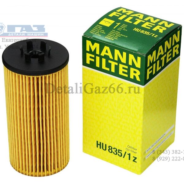 Фильтр масляный Audi Q7 qu. 4,2 (MANN-FILTER) /HU835/1z/
