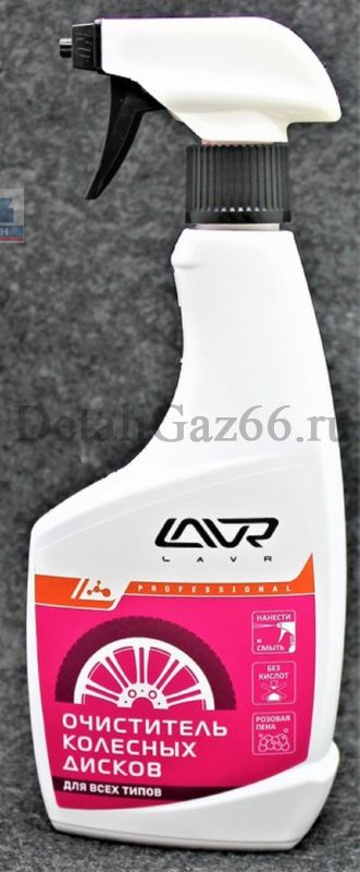 Очиститель колесных дисков "LAVR" Wheel Disk Cleaner 500 мл /Ln1439/