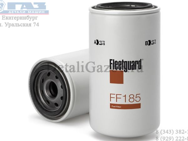 Фильтр топл. тонкой очистки Камаз дв. Cummins ISBe (Cummins Filtration) /FF185/