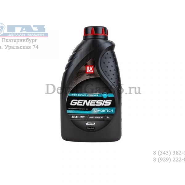 Масло моторное "Лукойл" Genesis Armortech Diesel 5W30 SN/CF C3 (1 л) синт. /3149148/
