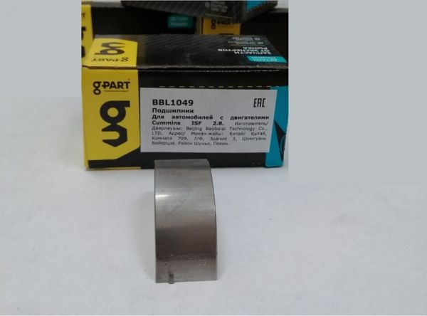 Вкладыш шатунный нижний дв. Cummins ISF 2.8s5 ГАЗель (BAOBOLAI G-PART) /.BBL1049/