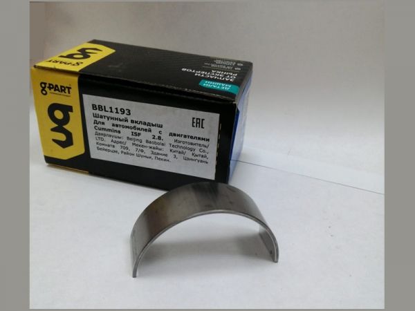 Вкладыш шатунный нижний дв. Cummins ISF 2.8L ГАЗель (BAOBOLAI G-PART) /.BBL1193/