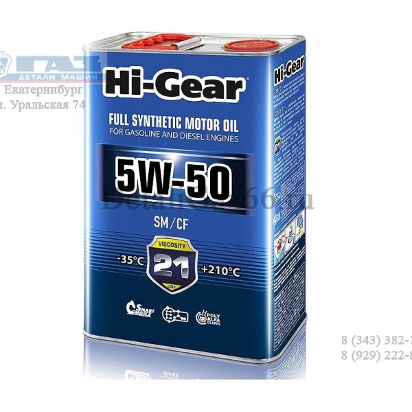 Масло моторное "HI-GEAR" 5W50 SM/CF A3/B4 (4 л) синт. /hg0554/