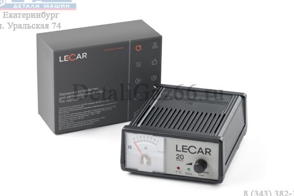 Зарядное устройство для автомобиля LECAR 20 (фирм. упак. LECAR) /LECAR000022006/
