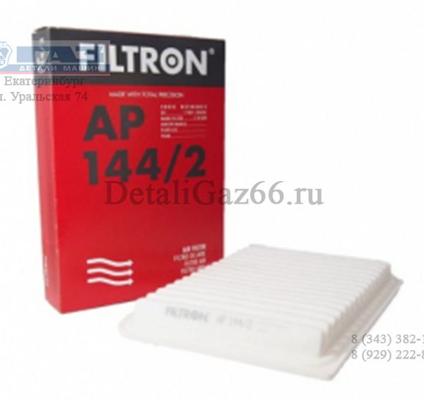 Фильтр воздушный (Filtron) /AP144/2/