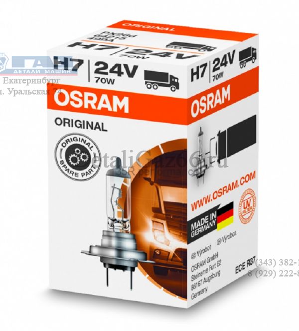 Лампа фары гал. H7 24В 70 Вт (OSRAM) /64215/