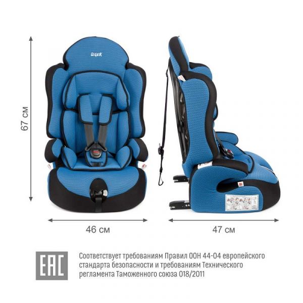 Автокресло детское 9-36 кг (1-12 лет) Siger Прайм синие (AZARD) /KRES0149/