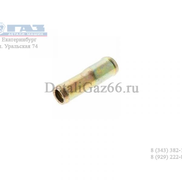 Переходник патрубков отопителя ГАЗель 18х20