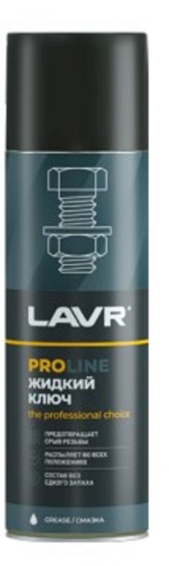 Жидкий ключ "LAVR" SERVICE LIQUID KEY 650мл /Ln3510/