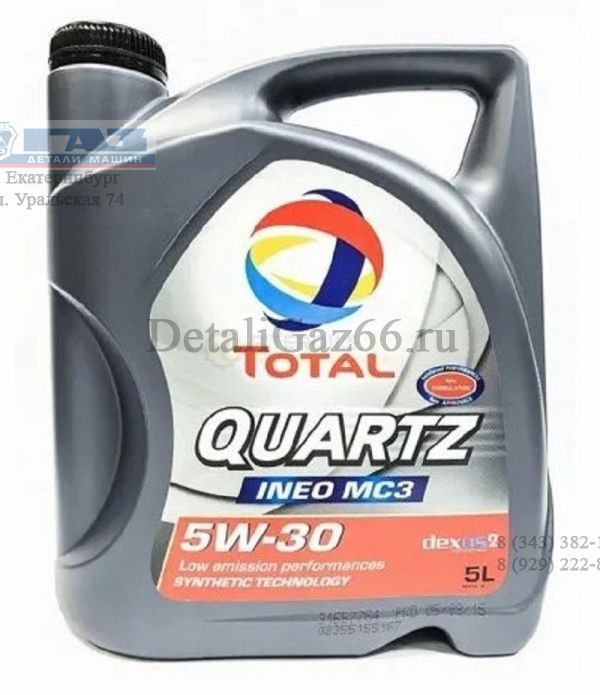 Масло моторное "TOTAL" Quartz Ineo MC3 5W30 (5 л) синт. /213683/