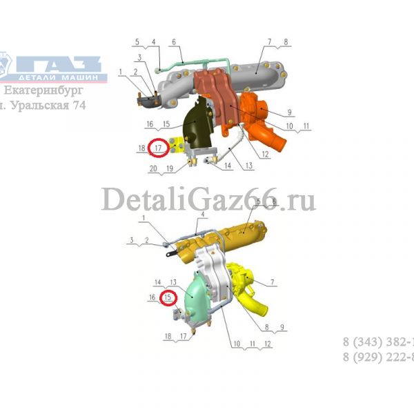 Кронштейн выпускной трубы турбокомпрессора дв. серии "G" (Foton ГАЗ Оригинал) /.РV10005632/