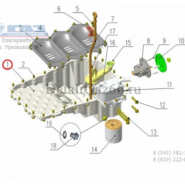 Картер масляный дв. серии "G" (Foton ГАЗ Оригинал) /.РSН0008065/