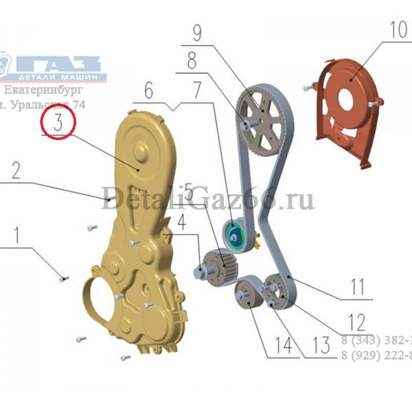 Крышка ГРМ передняя дв. серии "G" (Foton ГАЗ Оригинал) /.РМ40004504/