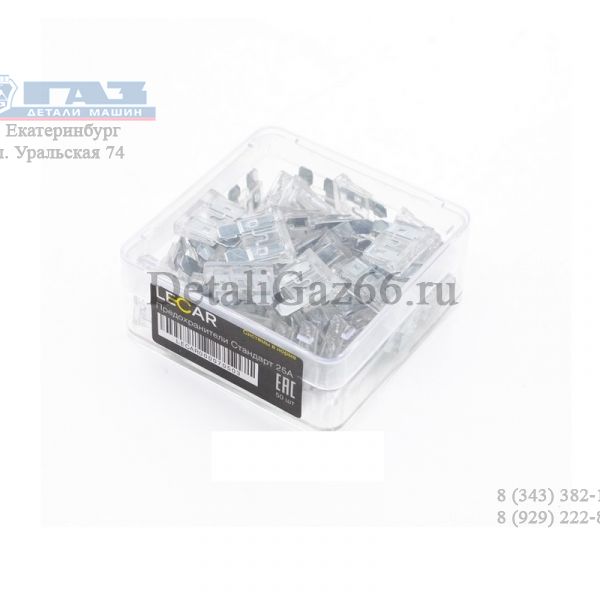 Предохранитель 25 А плоск. "НОРМА" (в упак. LECAR) /LECAR000070503/