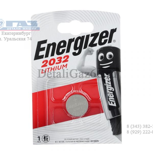 Батарейка CR2032 (Energizer) /59052/