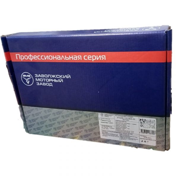 Ремкомплект КПП 5-ст. (подшипники+сальники+прокладки) (в упак. ЗМЗ) /310290-1701805/