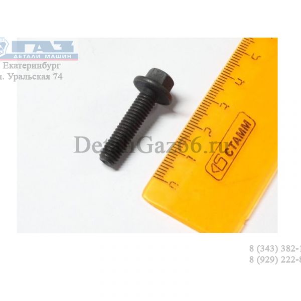 Болт корпуса термостата. впуск.коллектора (M6*1*25) дв. Cummins ISF2.8L ГАЗель (Cummins ГАЗ Оригинал) /.3902023F/