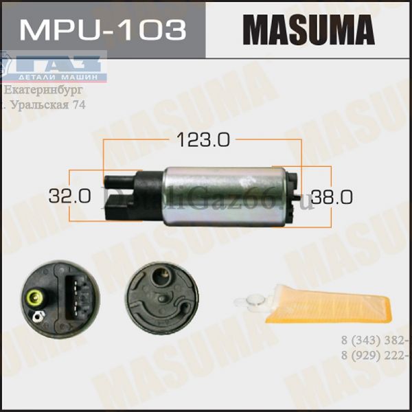 Бензонасос (Masuma) /MPU-103/