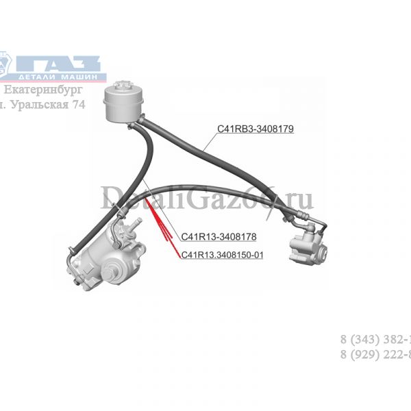 Шланг ГУР ГАЗон NEXT ГАЗ-C41R13 нагнетательный (ООО "Гидравлика" ГАЗ Оригинал) /С41R13.3408150-01/
