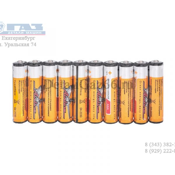 Батарейка AIRLINE LR03/AAA щелочная (10 шт) /aaa10/