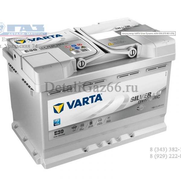 АКБ Varta Silver Dynamic Start-Stop AGM 70 А/ч, 760А, о/п (261 х 175 х 220) /570901076/