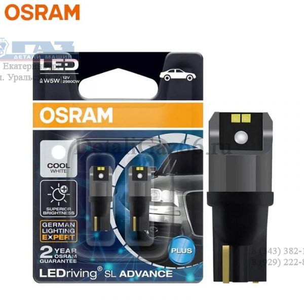Лампа светодиодная 12В 5 Вт (безцокольная) (блистер 2шт.) (OSRAM) /2980CW02B/