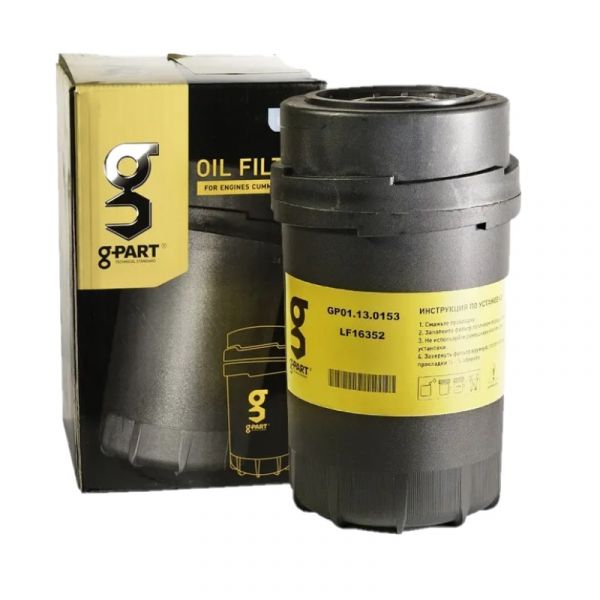 Фильтр масляный дв. Cummins ISF 3.8L Валдай (в упак. g-Part) /GР01.13.0153/