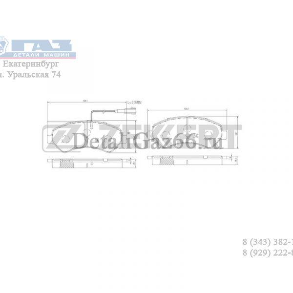 Колодки торм. перед. FIAT 4Y NUOVO DUCATO MY 2014 (2014-2022) (ZEKKERT) /BS1471/