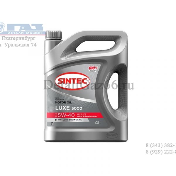 Масло моторное "SINTEC" LUXE 5000 5W40 API SL/CF (4 л) синт. /600237/