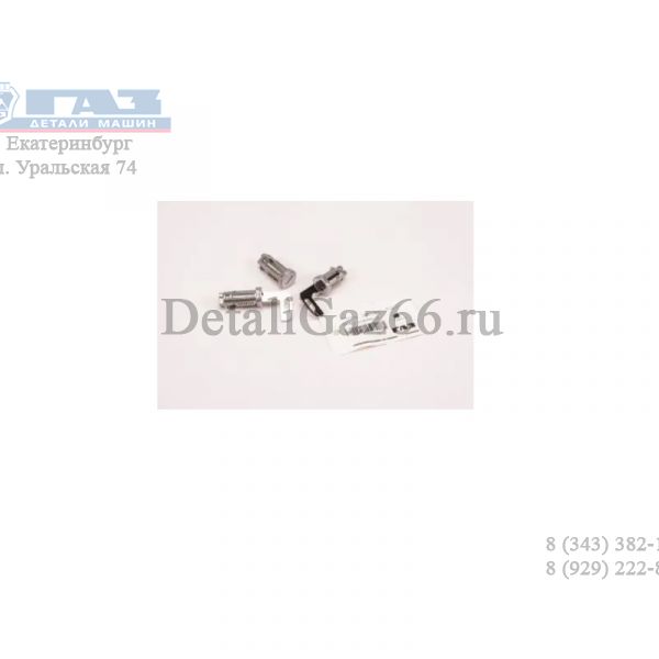Комплект личинок ГАЗель NEXT (Аксесс Механизм  ГАЗ Оригинал) /А31R23.6105006-10/