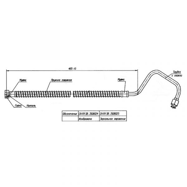 Шланг тормозной перед. ГАЗон NEXT левый (барабаные тормоза) (ООО "Ал Компани" ГАЗ Оригинал) /С41R13В.3506024/