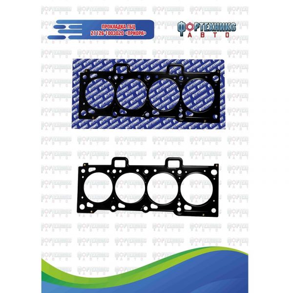 Прокладка ГБЦ ВАЗ-2170-72 дв.21126 (метал) (фортехникс) /21126-1003020/