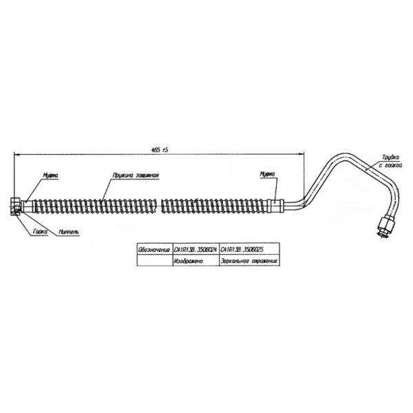 Шланг тормозной перед. ГАЗон NEXT правый (барабаные тормоза) (Ал Компани  ГАЗ) /С41R13В.3506025/