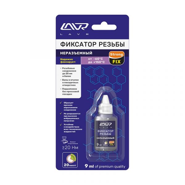 Фиксатор резьбы долговременный (9 мл) (Lavr) /ln1731/