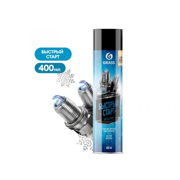 Быстрый старт (аэрозоль 400 мл) (GRASS) /110540/