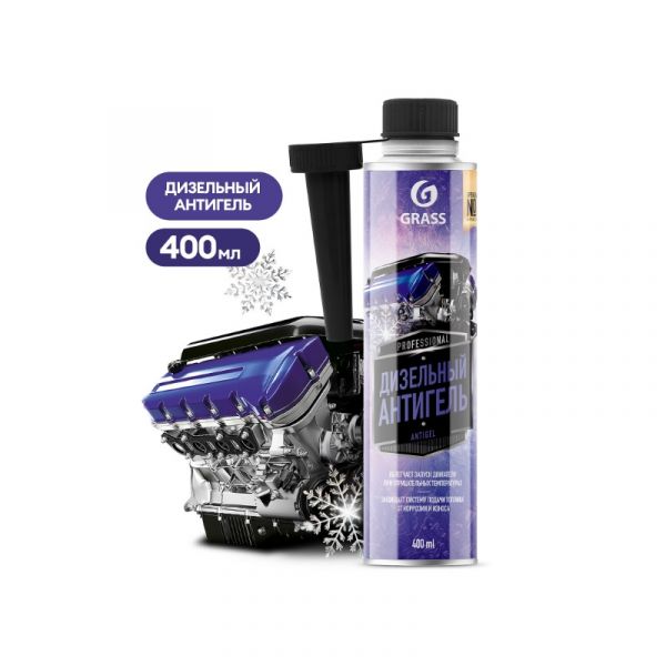 Антигель для диз топлива (флакон 400мл) (GRASS) /110537/