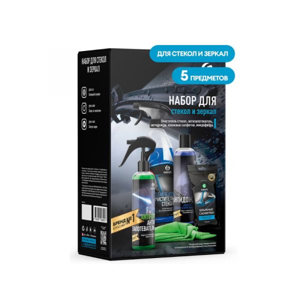 Набор для стекол и зеркал (5 предметов) (GRASS) /800626/