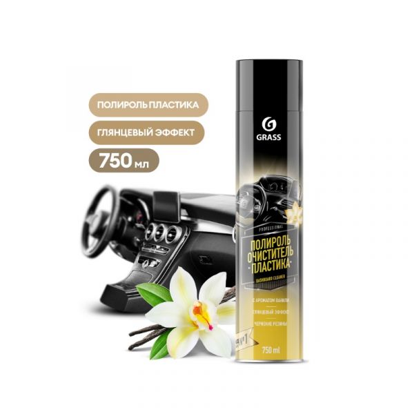 Полироль очиститель пластика "Dashboard Cleaner" ваниль (аэрозоль 750 мл) (GRASS) /120107-4/