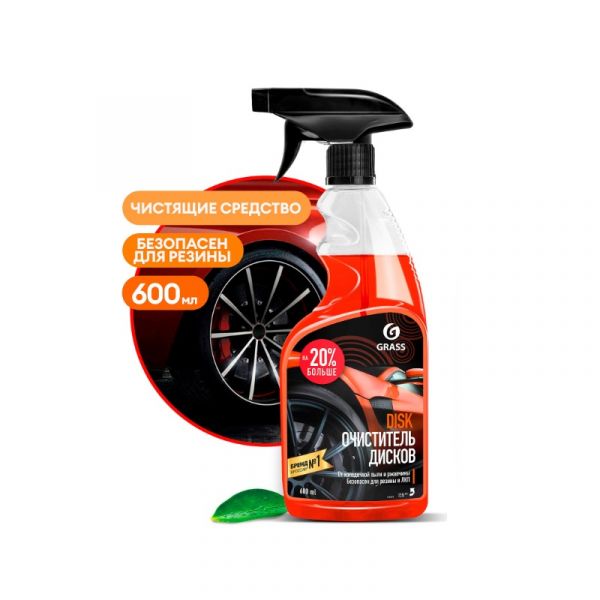 Очиститель колёсных дисков "Disk" (флакон 600 мл) (GRASS) /110373/