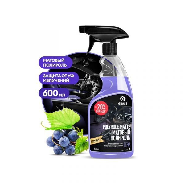 Полирующее средство "Polyrole Matte" виноград (флакон 600 мл) (GRASS) /110394/