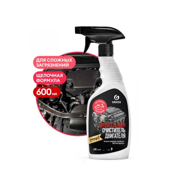 Очиститель двигателя Motor Cleaner (флакон 600 мл) (GRASS) /110442/