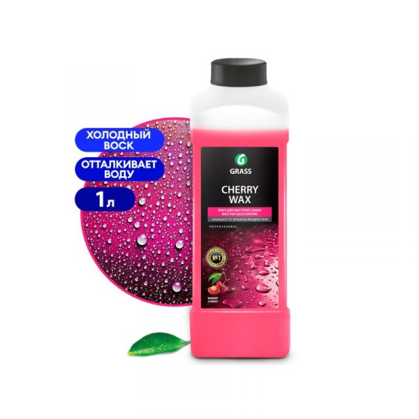 Воск "Cherry Wax" (канистра 1 л) (GRASS) /138100/