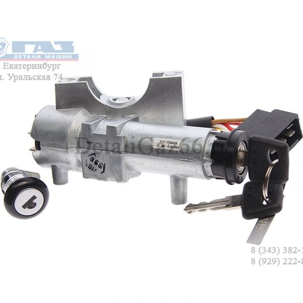 Замок зажигания ГАЗель (бизнес) с личинкой замка двери (Димитровградский автоагрегатный завод ГАЗ Оригинал) /3302.6105006-11/