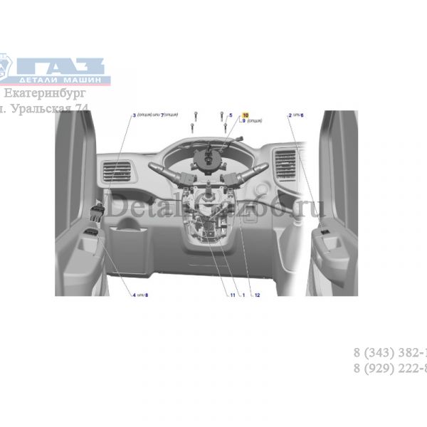 Руль (держатель с конт. кольцом) ГАЗель бизнес (ООО "Точмаш-авто" ГАЗ Оригинал) /.ТА2.403.010/